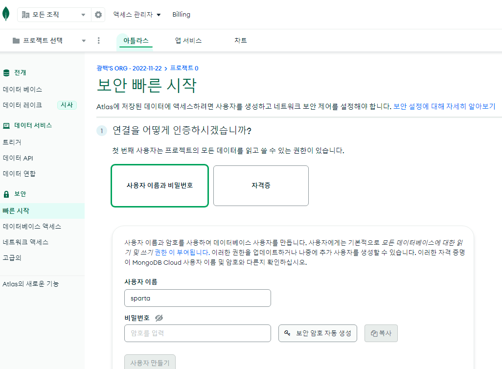 스파르타 즉문즉답